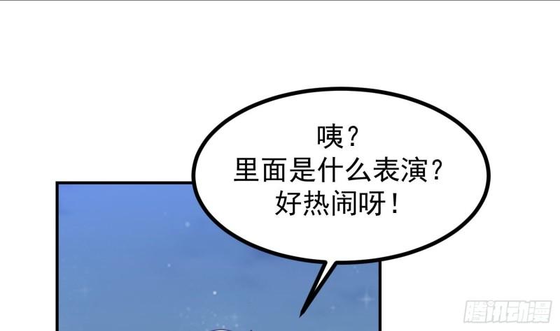 我身上有条龙全集完整版漫画,第601话 幸福时刻4图