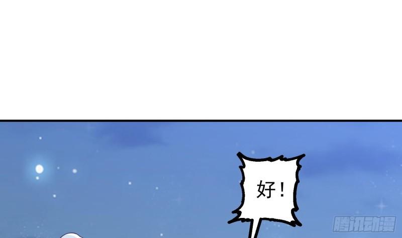 我身上有条龙全集完整版漫画,第601话 幸福时刻2图