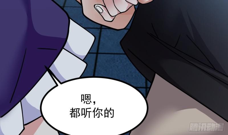 我身上有条龙全集完整版漫画,第601话 幸福时刻49图