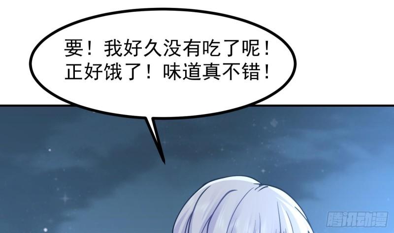 我身上有条龙全集完整版漫画,第601话 幸福时刻32图