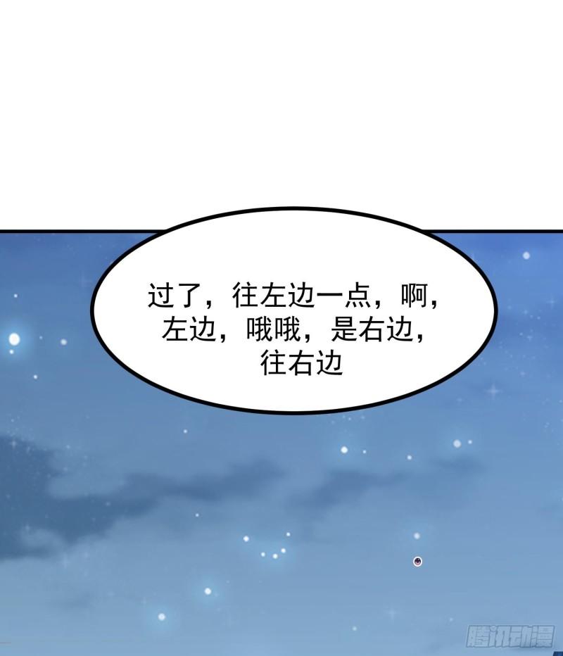 我身上有条龙全集完整版漫画,第601话 幸福时刻18图