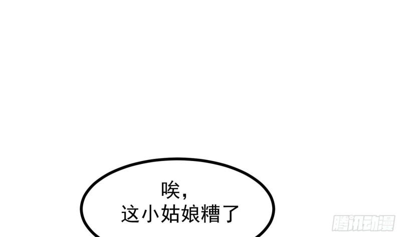 我身上有条龙漫画,第602话 混乱守魂城32图