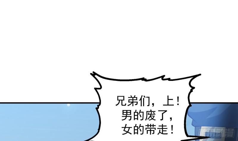 我身上有条龙漫画,第602话 混乱守魂城41图