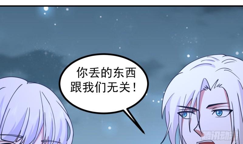 我身上有条龙漫画,第602话 混乱守魂城5图