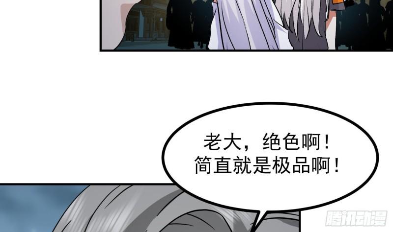 我身上有条龙漫画,第602话 混乱守魂城26图