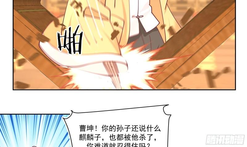 我身上有条龙漫画,第616话 青丝失踪4图