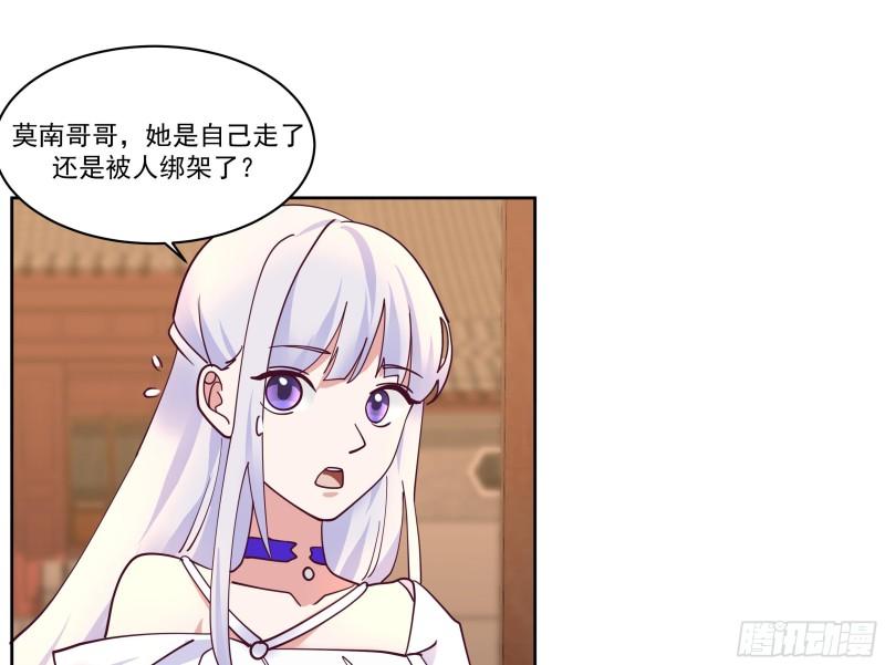 我身上有条龙漫画,第616话 青丝失踪23图