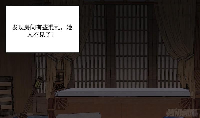 我身上有条龙漫画,第616话 青丝失踪20图