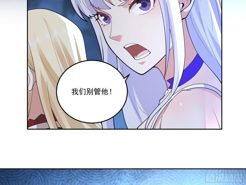 我身上有条龙全集完整版漫画,第617话 不懂女人心35图