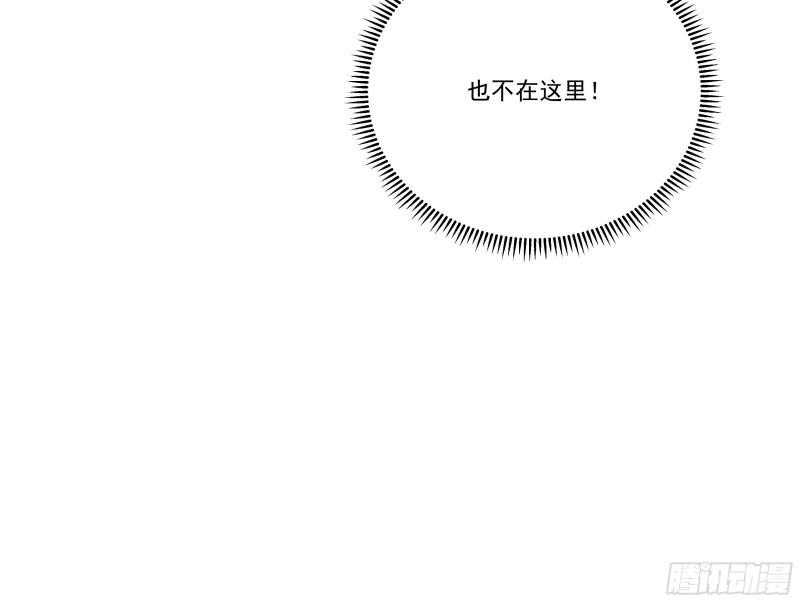 我身上有条龙全集完整版漫画,第617话 不懂女人心7图