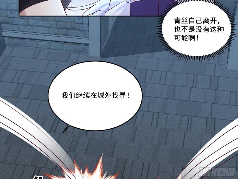 我身上有条龙全集完整版漫画,第617话 不懂女人心12图