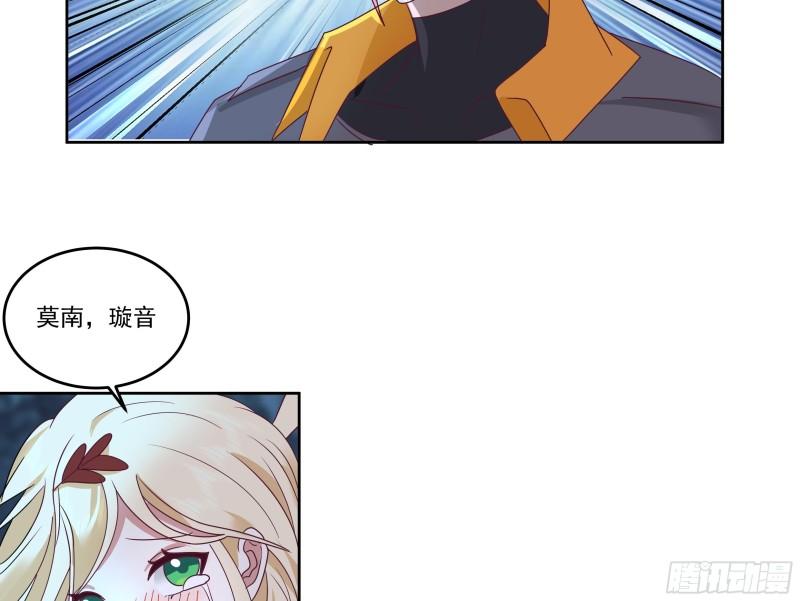 我身上有条龙全集完整版漫画,第617话 不懂女人心23图