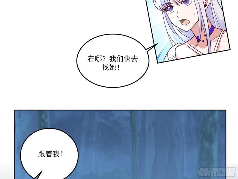 我身上有条龙全集完整版漫画,第617话 不懂女人心17图