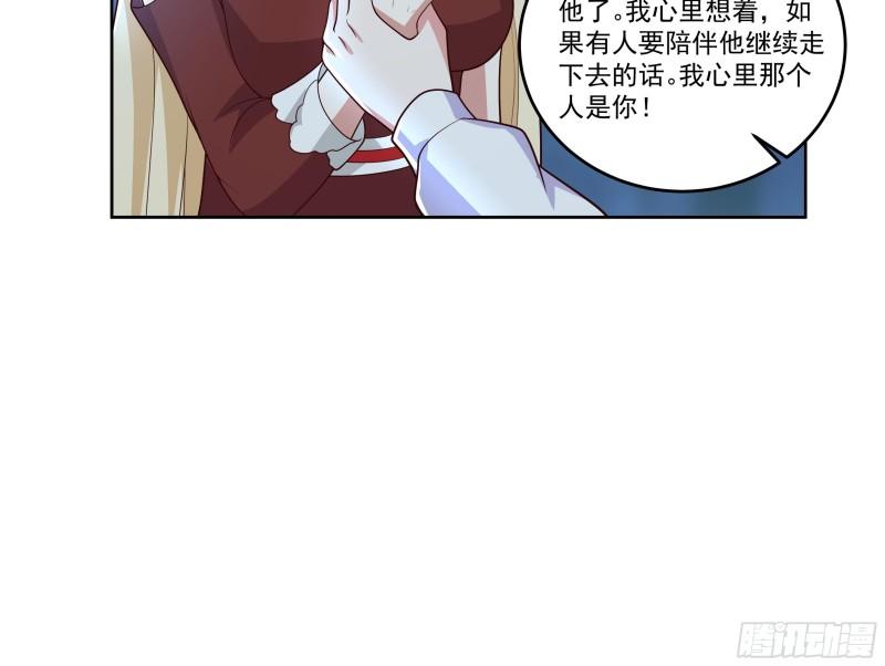 我身上有条龙全集完整版漫画,第618话 好姐妹19图