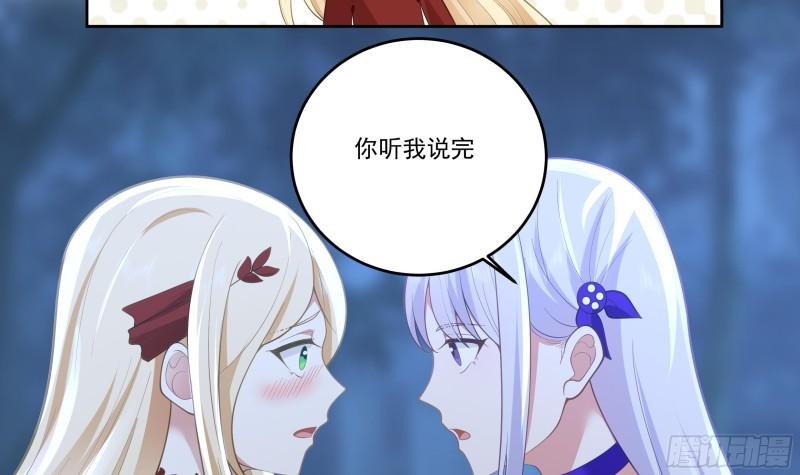 我身上有条龙全集完整版漫画,第618话 好姐妹10图