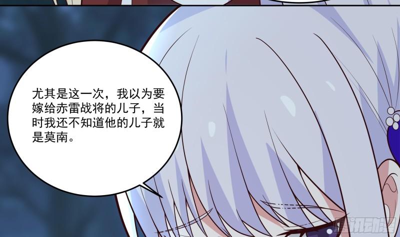 我身上有条龙全集完整版漫画,第618话 好姐妹16图