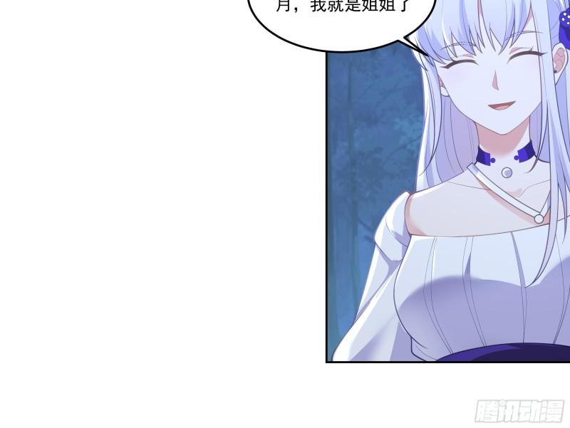 我身上有条龙全集完整版漫画,第618话 好姐妹6图