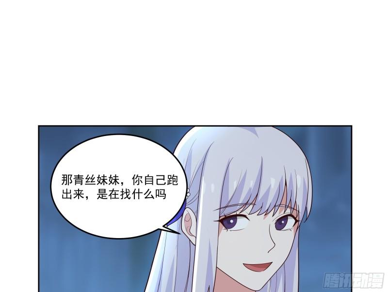 我身上有条龙全集完整版漫画,第618话 好姐妹24图