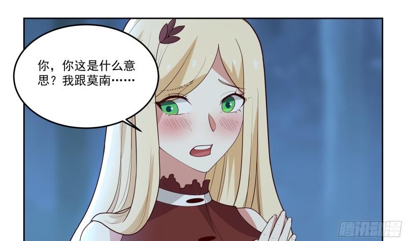 我身上有条龙全集完整版漫画,第618话 好姐妹20图