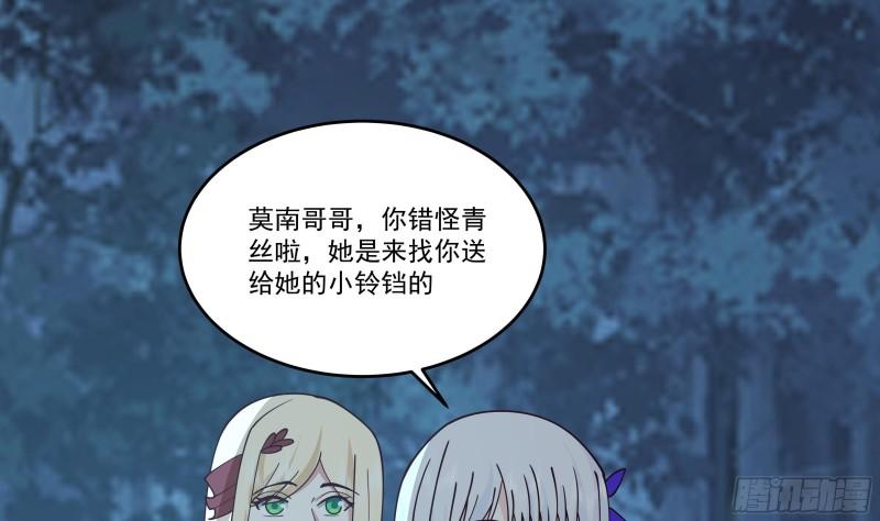 我身上有条龙全集完整版漫画,第619话 投诚情报2图