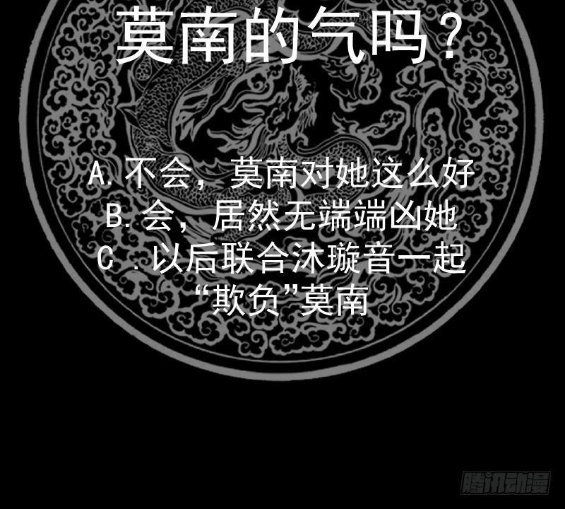 我身上有条龙全集完整版漫画,第619话 投诚情报40图