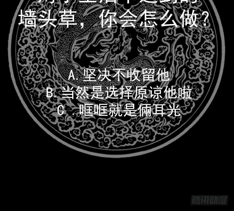 我身上有条龙全集完整版漫画,第620话 幻境入口40图