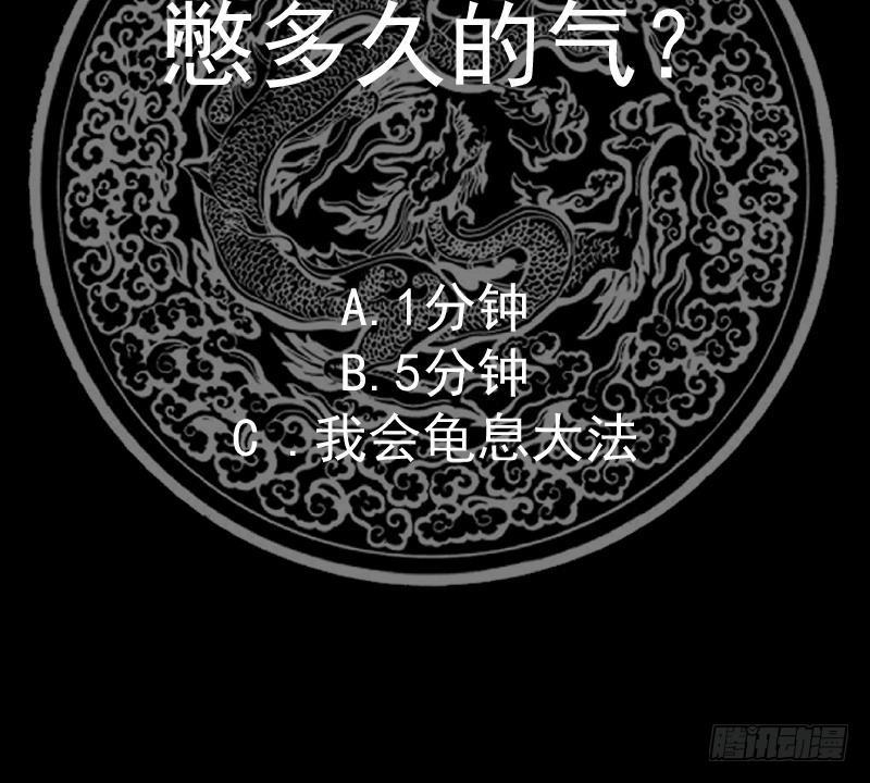 我身上有条龙全集完整版漫画,第621话 龙虚幻境40图