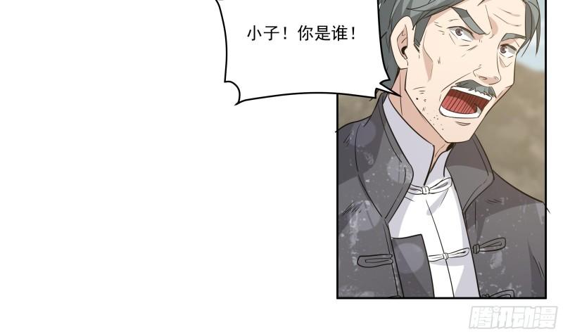 我身上有条龙全集完整版漫画,第622话 幻境首战4图