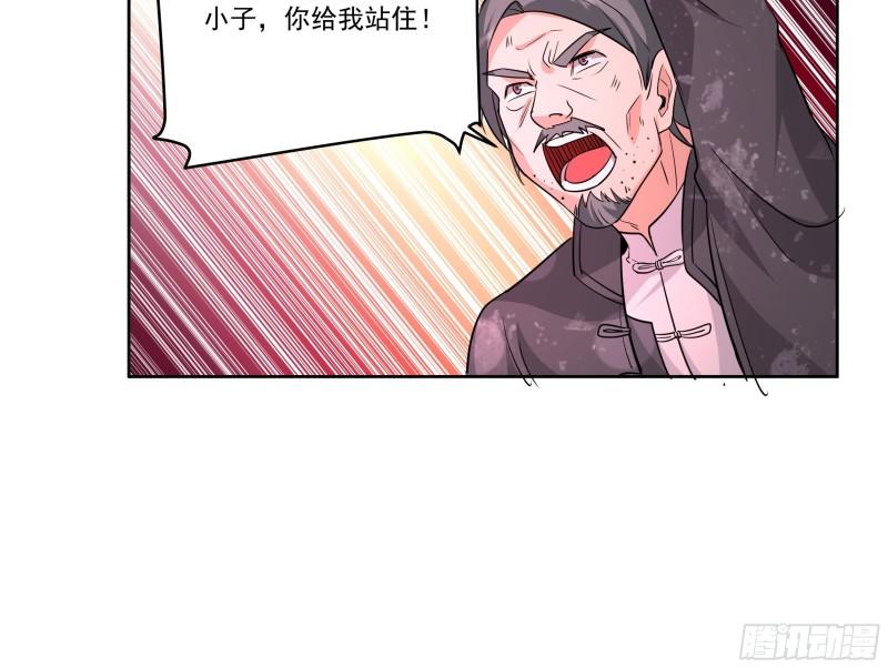 我身上有条龙全集完整版漫画,第622话 幻境首战13图