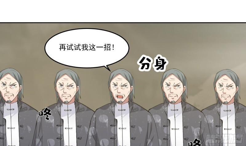 我身上有条龙全集完整版漫画,第622话 幻境首战26图