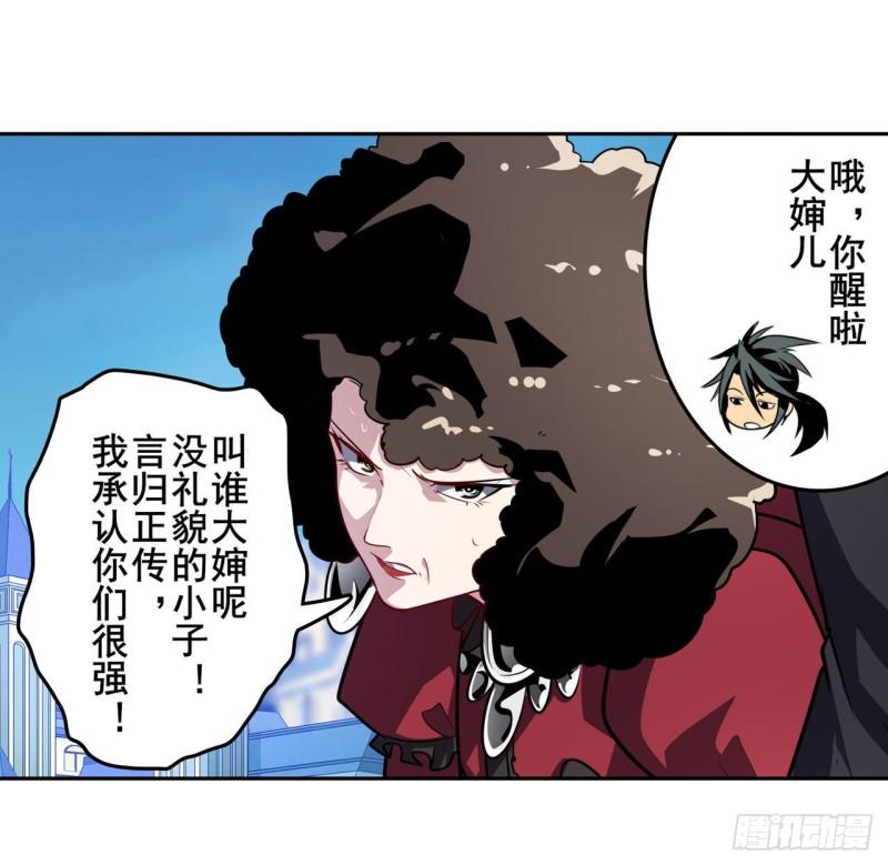 英雄再临（英雄？我早就不当了）漫画,仇人相见31图