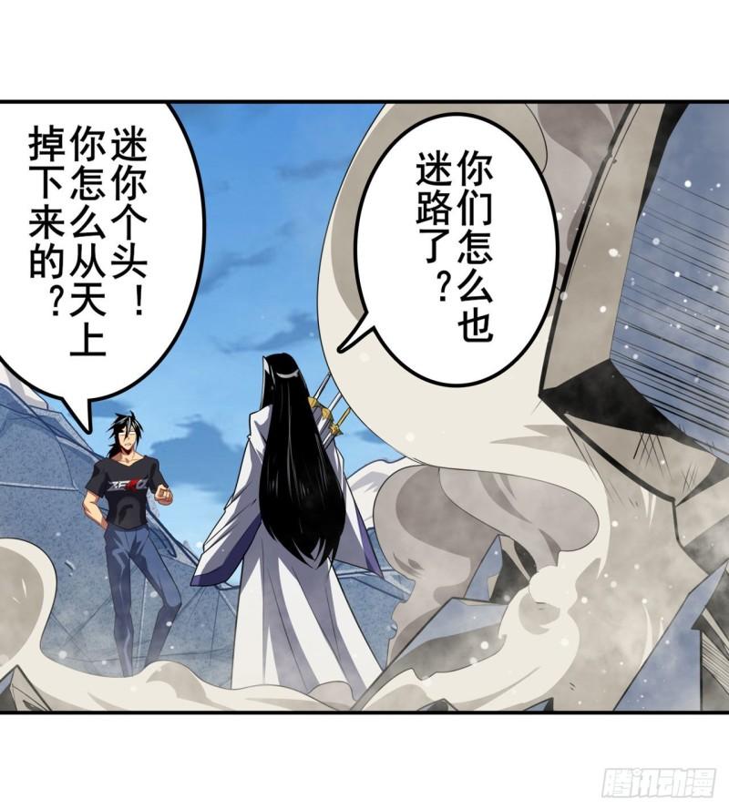 英雄再临（英雄？我早就不当了）漫画,仇人相见3图