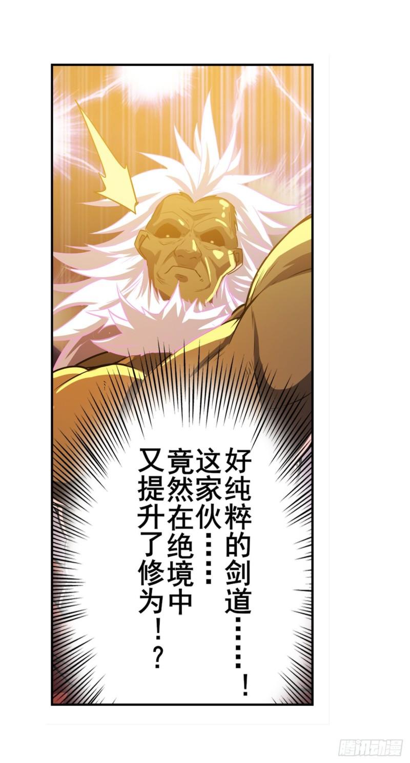 英雄再临（英雄？我早就不当了）漫画,第六剑：因果48图