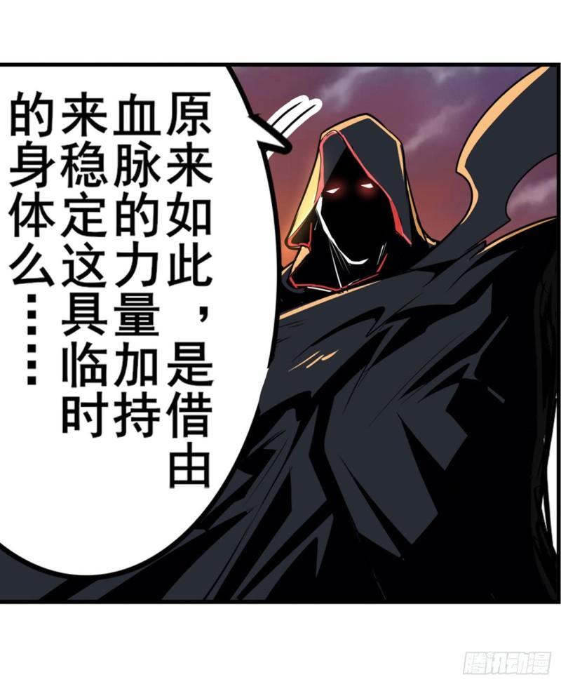 英雄再临（英雄？我早就不当了）漫画,第406话 尘埃落定18图