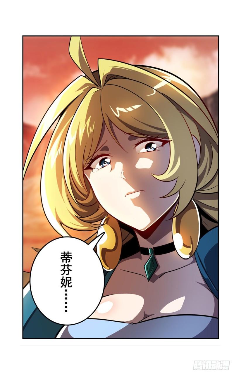 英雄再临（英雄？我早就不当了）漫画,第406话 尘埃落定56图