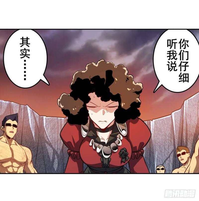 英雄再临（英雄？我早就不当了）漫画,第406话 尘埃落定28图