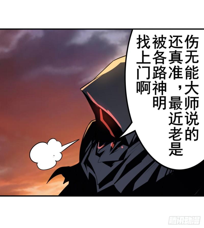 英雄再临（英雄？我早就不当了）漫画,第406话 尘埃落定10图