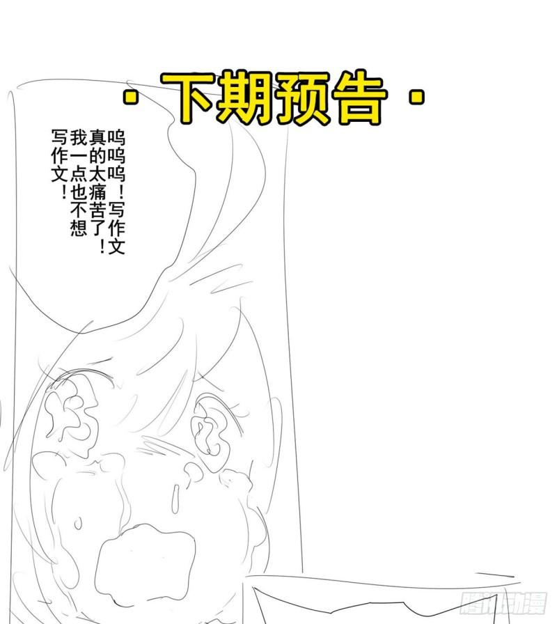 英雄再临（英雄？我早就不当了）漫画,第406话 尘埃落定70图