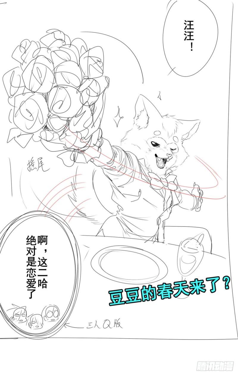 英雄再临（英雄？我早就不当了）漫画,异世界危机68图