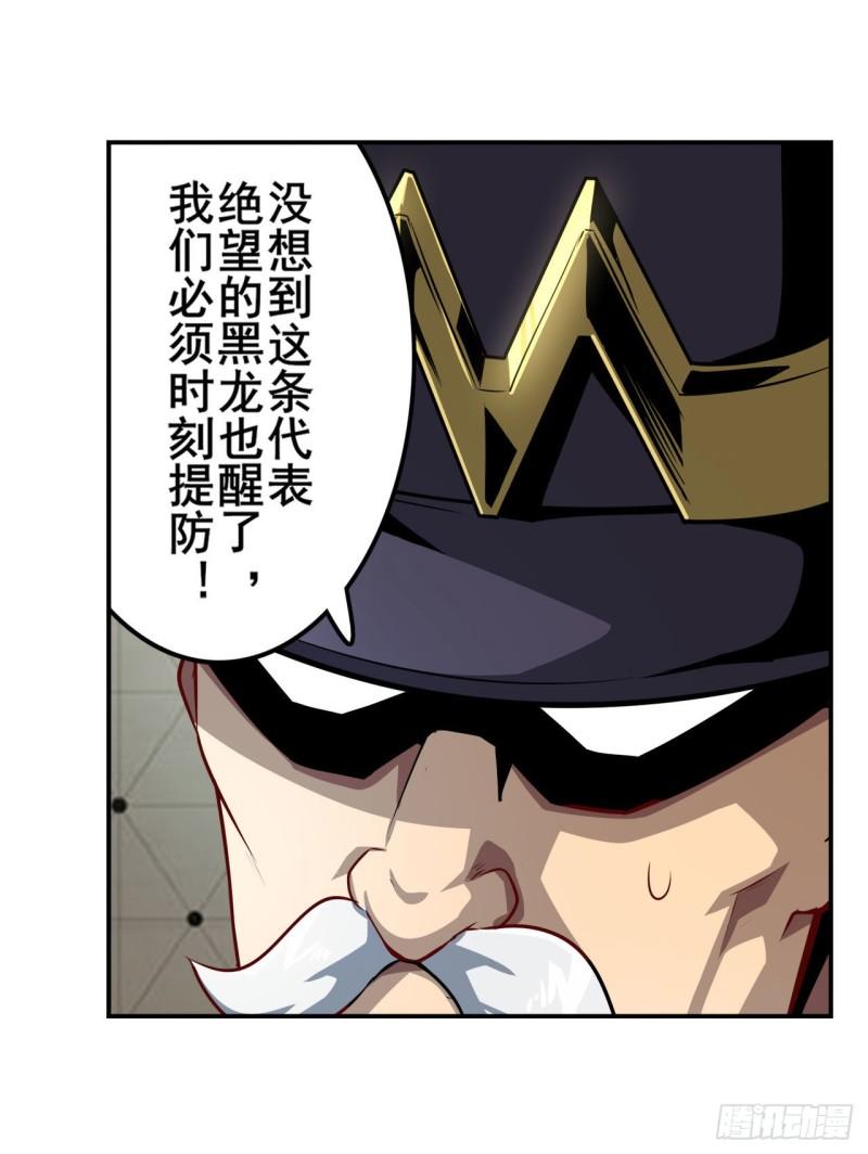 英雄再临（英雄？我早就不当了）漫画,异世界危机49图