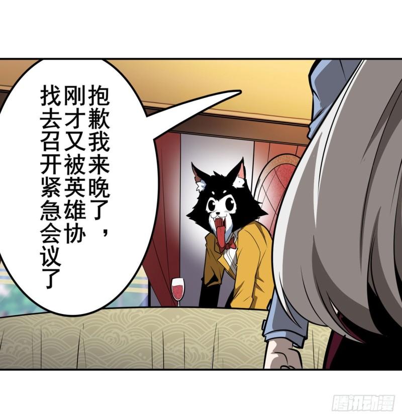 英雄再临（英雄？我早就不当了）漫画,告白吧豆豆21图