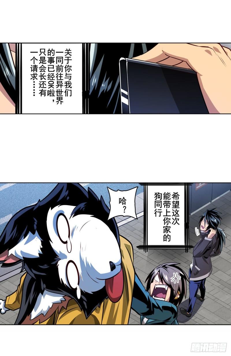 英雄再临（英雄？我早就不当了）漫画,告白吧豆豆63图