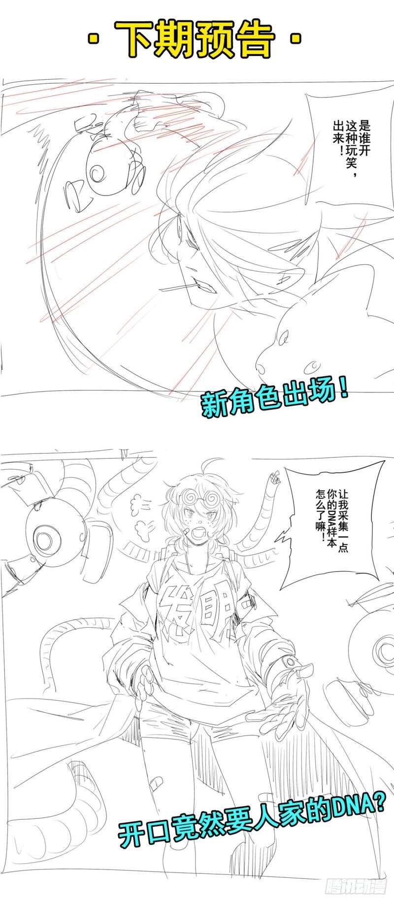 英雄再临（英雄？我早就不当了）漫画,告白吧豆豆64图