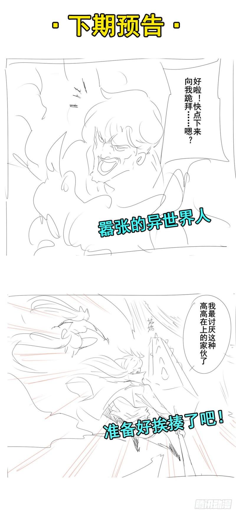 英雄再临（英雄？我早就不当了）漫画,DNA小偷齿轮63图