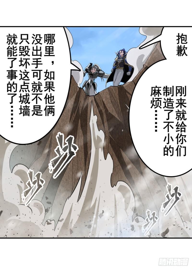 英雄再临（英雄？我早就不当了）漫画,伪神之力19图