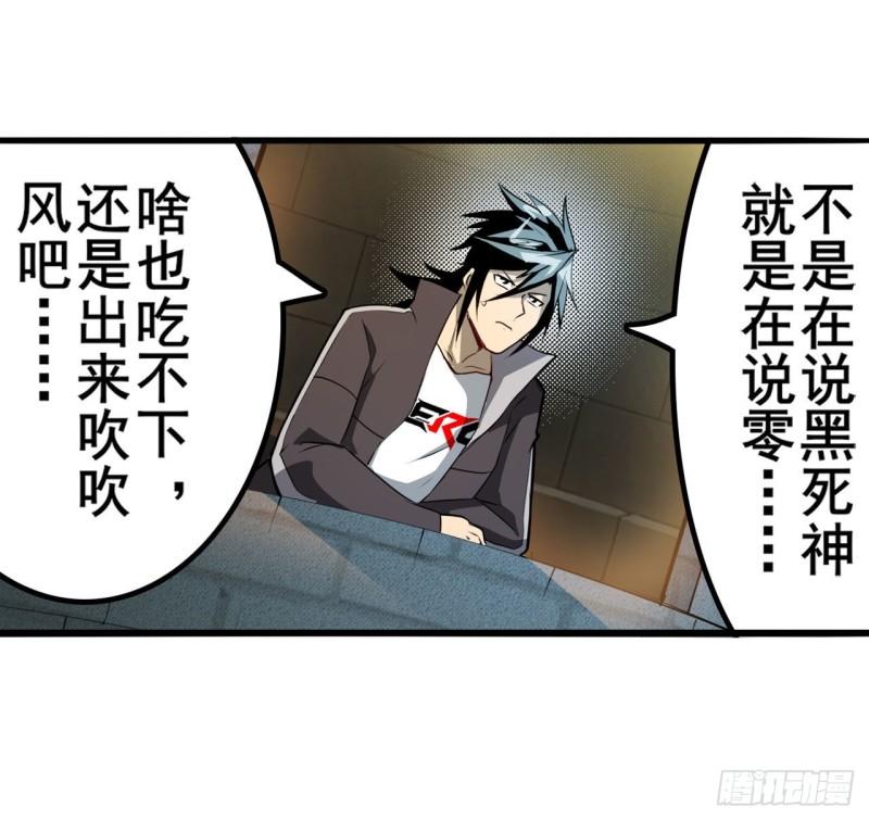 英雄再临（英雄？我早就不当了）漫画,出走的公主15图