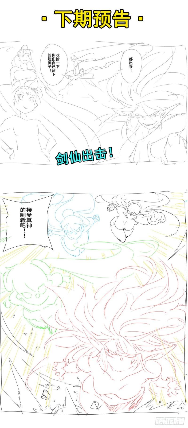 英雄再临（英雄？我早就不当了）漫画,故地重游60图