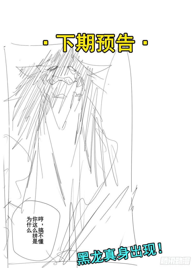 英雄再临（英雄？我早就不当了）漫画,拉拢56图