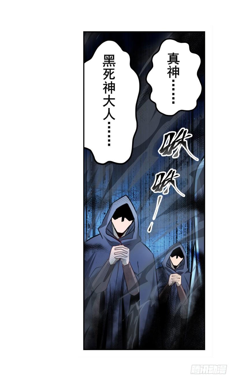 英雄再临（英雄？我早就不当了）漫画,拉拢17图