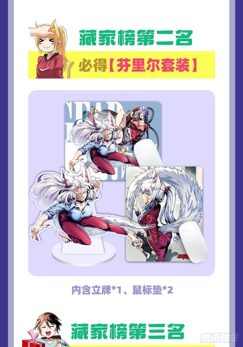 英雄再临（英雄？我早就不当了）漫画,拉拢64图